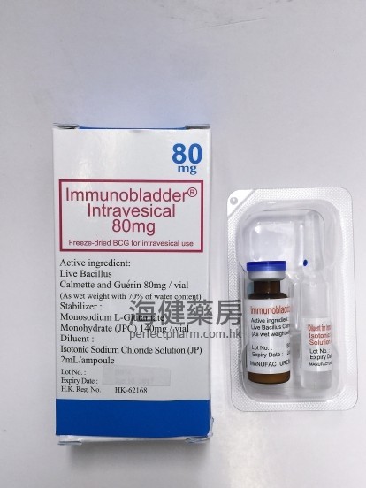 BCG 卡介苗膀胱灌注(Immunobladder Intravesical) 80mg 