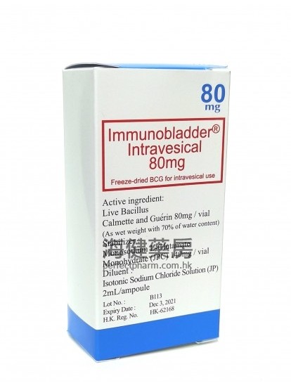 BCG 卡介苗膀胱灌注(Immunobladder Intravesical) 80mg 