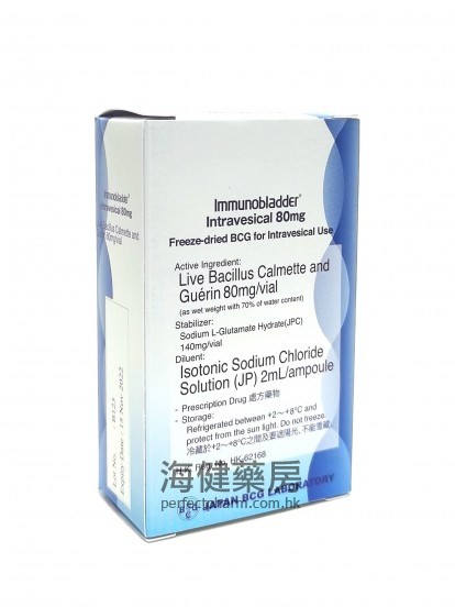 BCG 卡介苗膀胱灌注(Immunobladder Intravesical) 80mg 