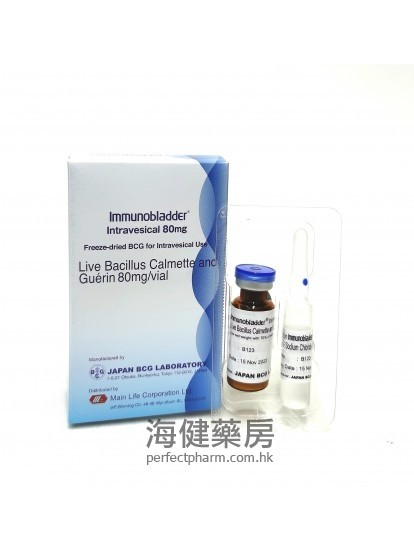 BCG 卡介苗膀胱灌注(Immunobladder Intravesical) 80mg 