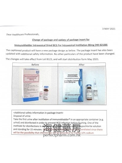 BCG 卡介苗膀胱灌注(Immunobladder Intravesical) 80mg 