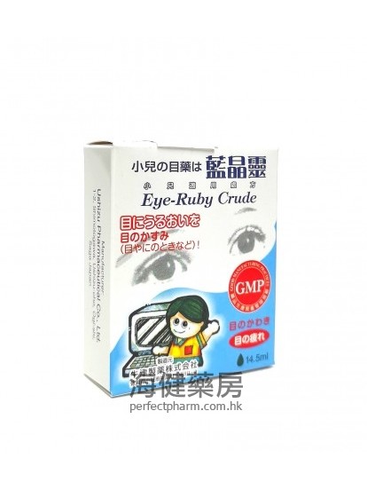 小兒藍晶靈眼水 Eye Ruby Crude 14.5ml