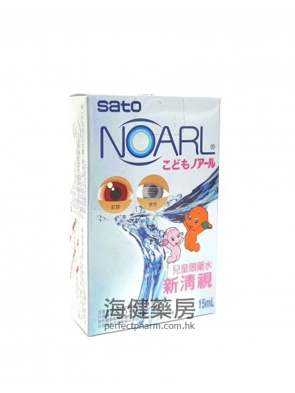 佐藤新清视儿童眼药水 Sato Noarl AS For Children Eye Drops 15ml