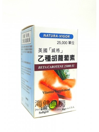 美國威格胡蘿蔔素 Beta Carotene 25000IU 100Softgels 