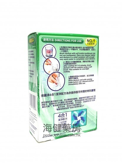 保麗淨假牙清潔片 Polident Denture Cleaner 36片裝