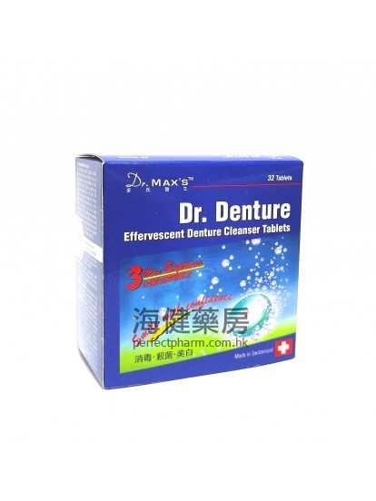 麦氏医生假牙清洁片 Dr. Denture Effervescent Denture Cleaner Tablets 32's 