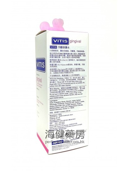 VITIS 牙齦修護水 Gingival Mouth Wash 500ml