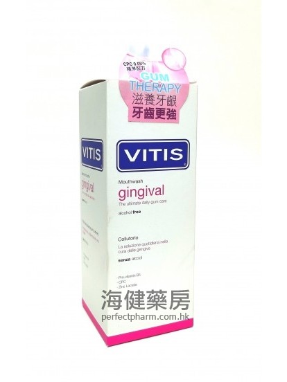 VITIS 牙齦修護水 Gingival Mouth Wash 500ml