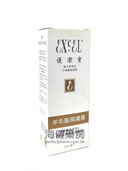 优洁宝羊毛脂润肤露 Excel Lanolin Moisturising Lotion 250ml