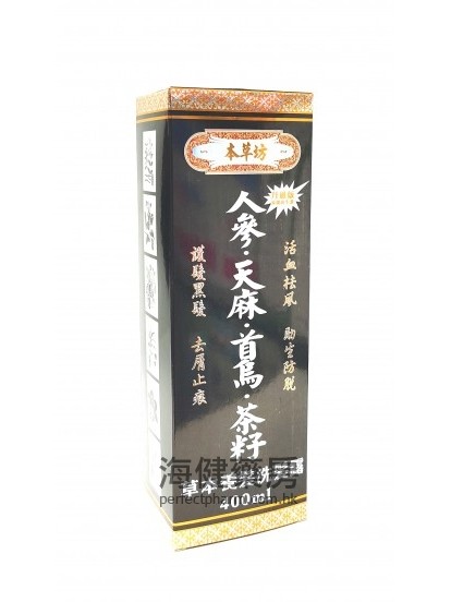 人參天麻首烏茶籽草本養髮洗髮露 Chinese Herbal Shampoo 400ml