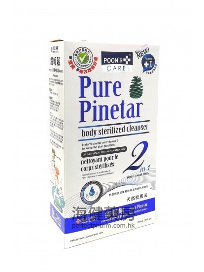潘氏肤轻松天然松焦油 Pure Pinetar Body Sterilized Cleanser 850ml