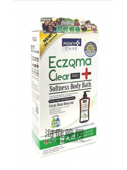 三清天然西草本滋養沐浴露 EczQma Clear Pro+ Body Bath 850ml