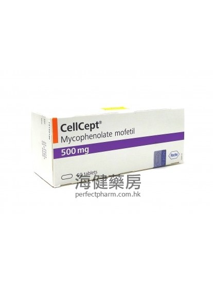 骁悉 Cellcept 500mg (Mycophenolate Mofetil) 50Tablets  Roche 麦考酚酸