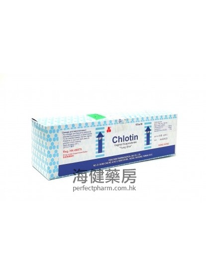 克路净栓剂 Chlotin Vaginal Suppositories 10's x 10