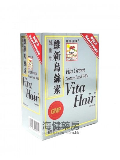 維特健靈維新烏絲素 VitaGreen VitaHair 450mg 90Capsules 