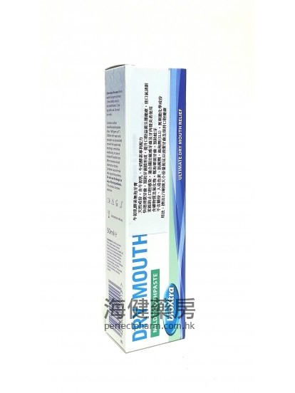 牛初乳酵素无泡牙膏 BioXtra Dry Mouth Mild Toothpaste 50ml