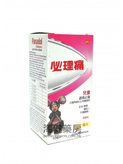 必理痛儿童退烧止痛药水 Panadol Children's Suspension 60ml GSK