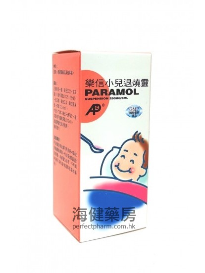 樂信小兒退燒靈 Paramol Suspension 250mg per 5ml 