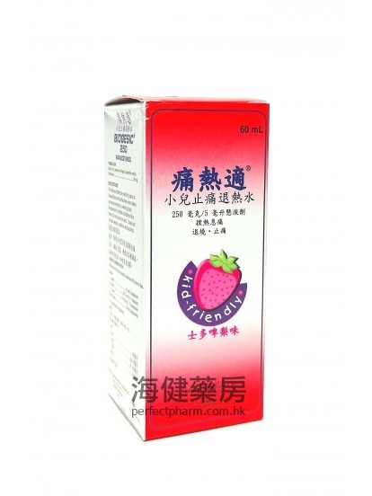 痛熱適 Biogesic suspension 250mg per 5ml 60ml