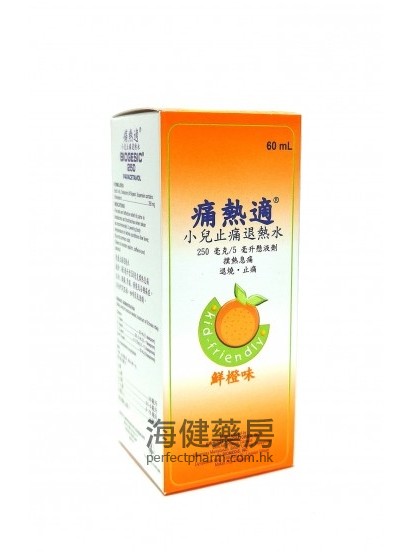 痛熱適 Biogesic Suspension 250mg per 5ml 60ml 