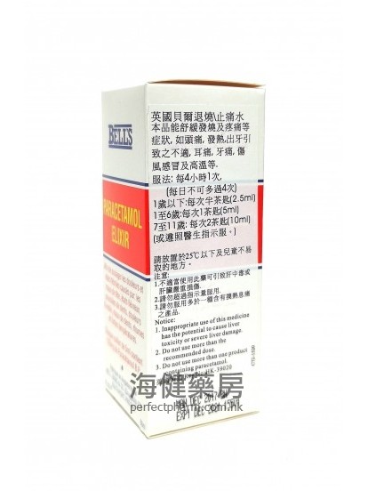 英國貝爾退燒止痛水 Bell's Paracetamol Elixir 60ml