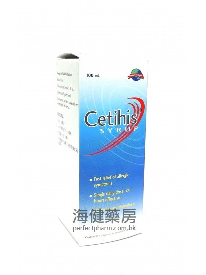 快敏适口服药水 Cetihis Syrup 5mg per 5ml 100ml