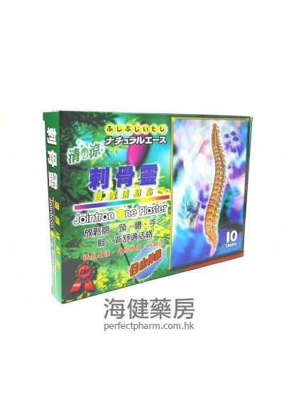 刺骨灵渗透活络贴 Jointron One Plaster 10贴