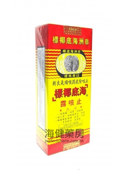 非洲海底椰標止咳露 African Sea-Coconut Cough Mixture 177ml