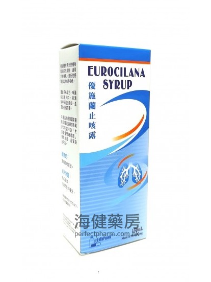 優施蘭止咳露Eurocilana Syrup 150ml