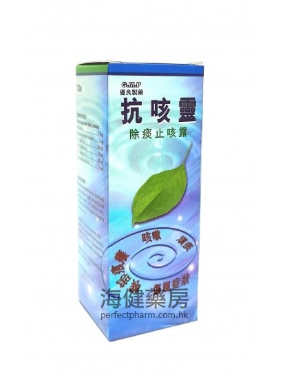 抗咳靈 COCILLA Cough Syrup 120ml  