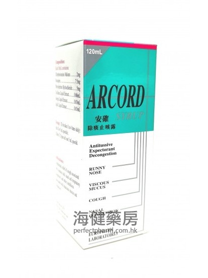 安确除痰止咳露 ARCORD Syrup 120ml 