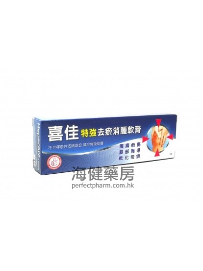 喜佳特強去瘀消腫軟膏 Hepacare Cream 15g 