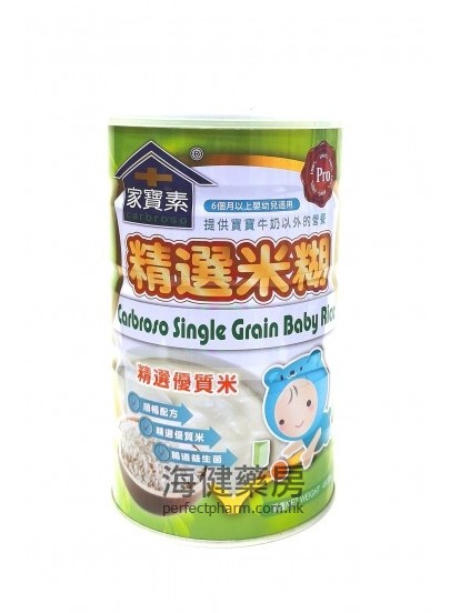 家宝素综合精选米糊 Carbroso Single Grain Baby Rice 450g 