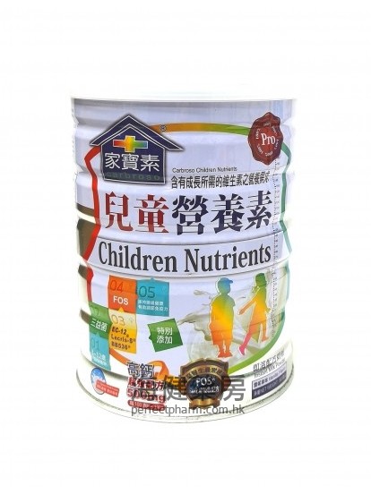 家宝素儿童营养素 Carbroso Children Nutrients 900g