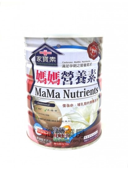 家宝素妈妈营养素 Carbroso MaMa Nutrients  900g