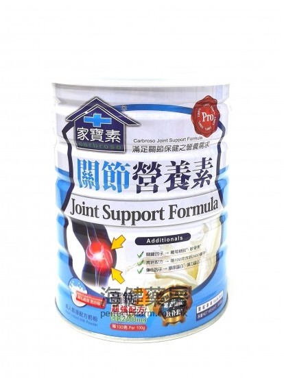 家宝素关节营养素 Carbroso Joint Support Formula 900g