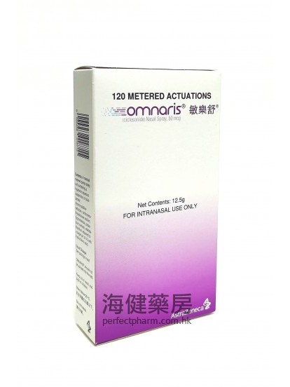 敏樂舒 Omnaris Nasal Spray (Ciclesonide) 50mcg 120Doses