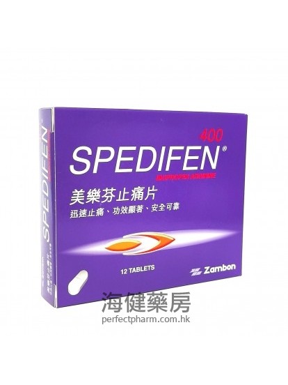 美樂芬止痛片 Spedifen 400mg 12's 