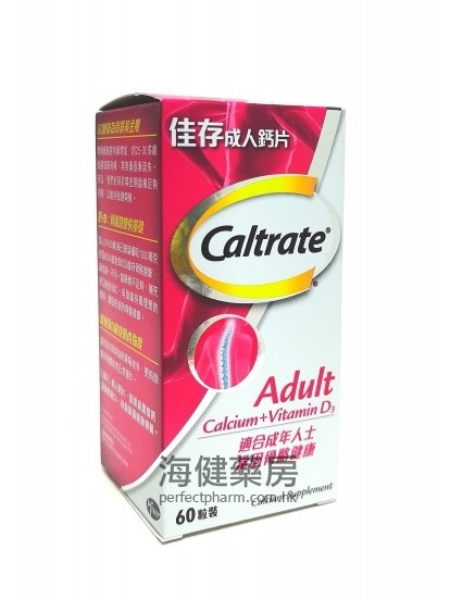 佳存成人钙片 Caltrate Adult (Calcium + D) 60Tablets Pfizer 