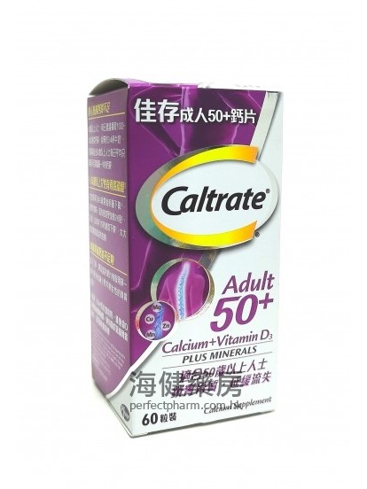 佳存成人50+钙片 Caltrate Adult 50+ 60Tablets Pfizer 