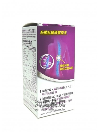 佳存成人50+鈣片 Caltrate Adult 50+ 60Tablets Pfizer 