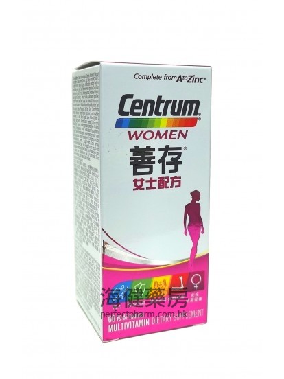 善存女士配方 Centrum WOMEN Multivitamins 60Tablets Pfizer 