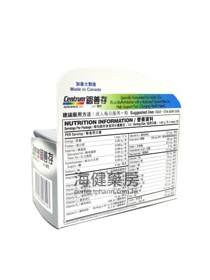 銀善存 Centrum Advance 50+ MV 100Tablets Pfizer 