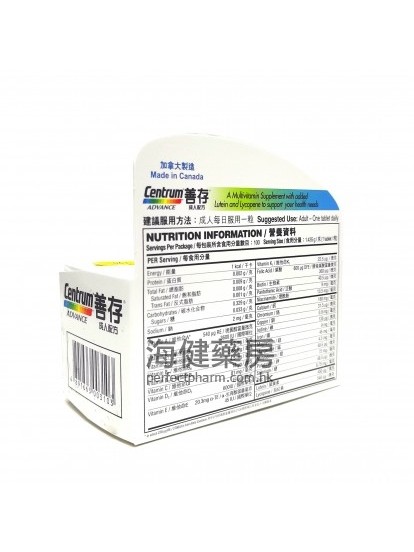 善存成人配方 Centrum Advance MV 100Tablets Pfizer 