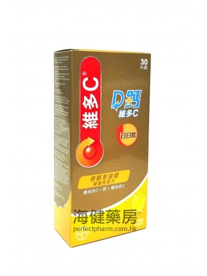 維多C D鈣 Redoxon Cal+D 30Tablets Bayer 