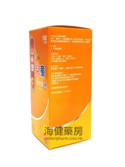 維多C兒童維他命C Redoxon Kids Vitamin C 100Chew Tablets Bayer 