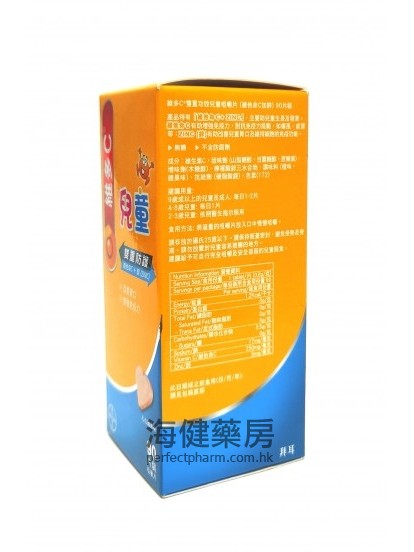 維多C兒童雙重防護 Redoxon Kids Double Action 90Chew Tablets Bayer 