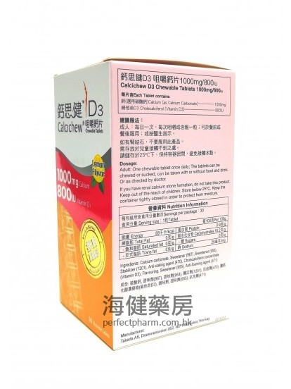 鈣思健 Calcichew D3 1000mg:800IU 30Chew Tablets Takeda 