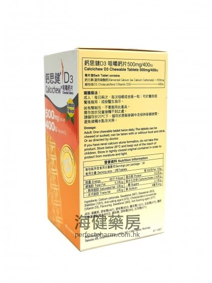 鈣思健 Calcichew D3 500mg:400IU 30Chew Tablets Takeda 