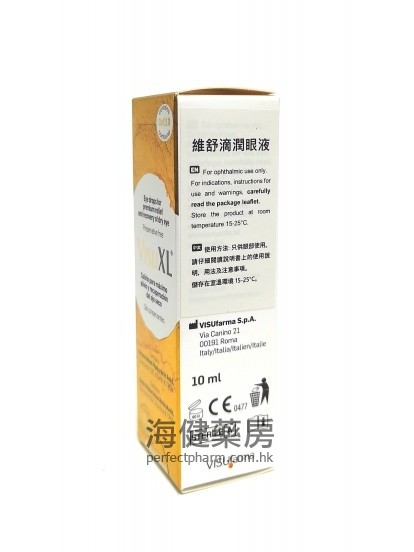 維舒滴潤眼液 VisuXL Eye Drops 10ml 